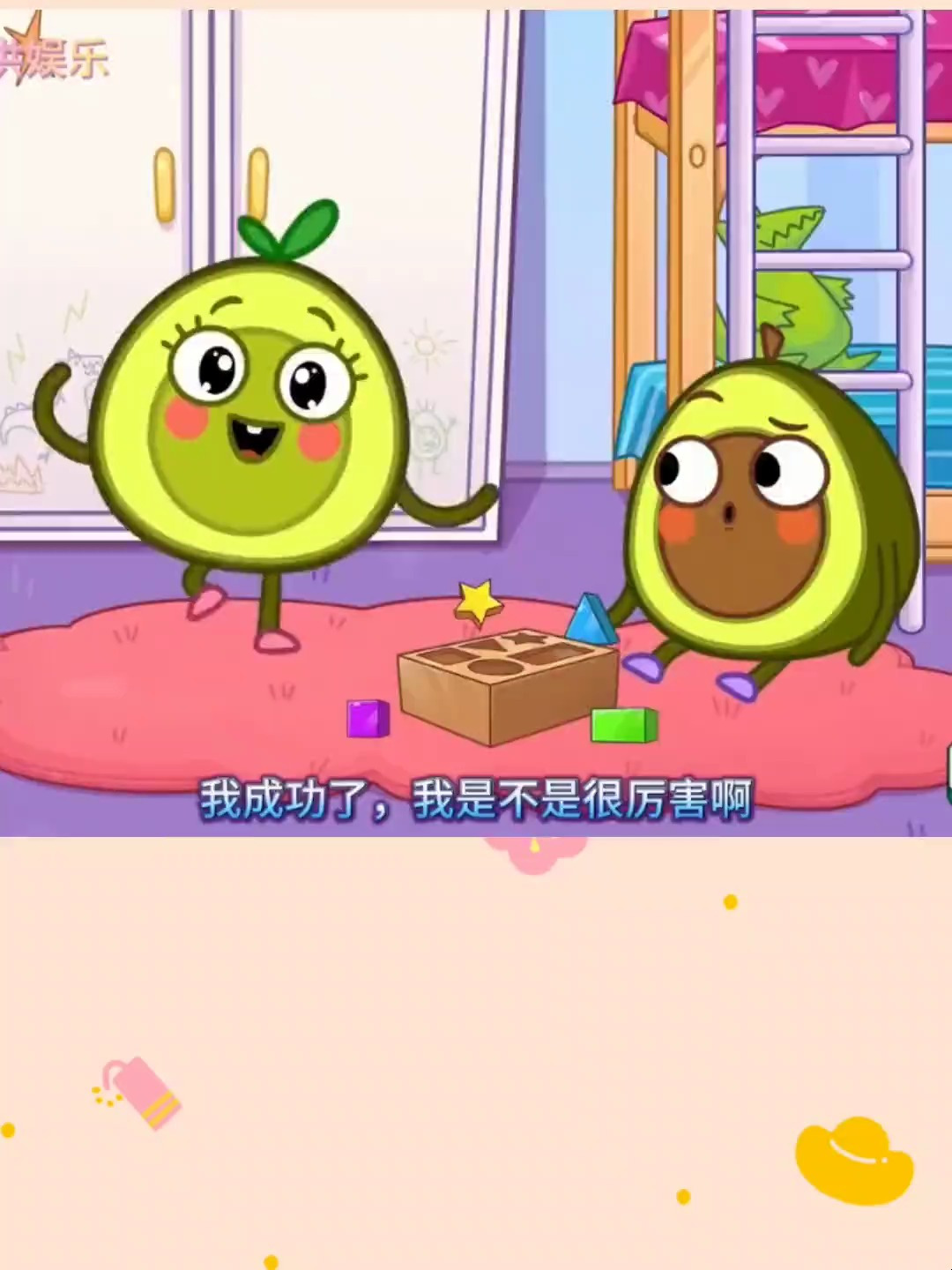 寻找积木 儿童简笔画