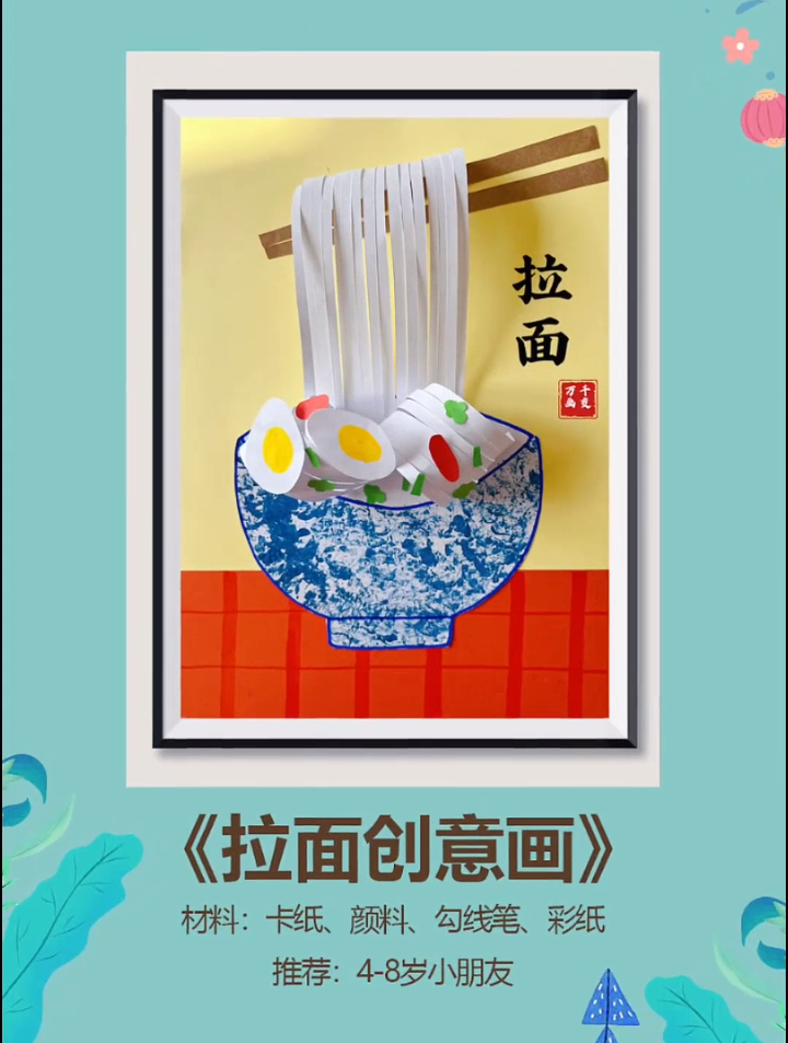 带着小朋友一起用拓印的方式画青花瓷吧 拼贴画 亲子手工
