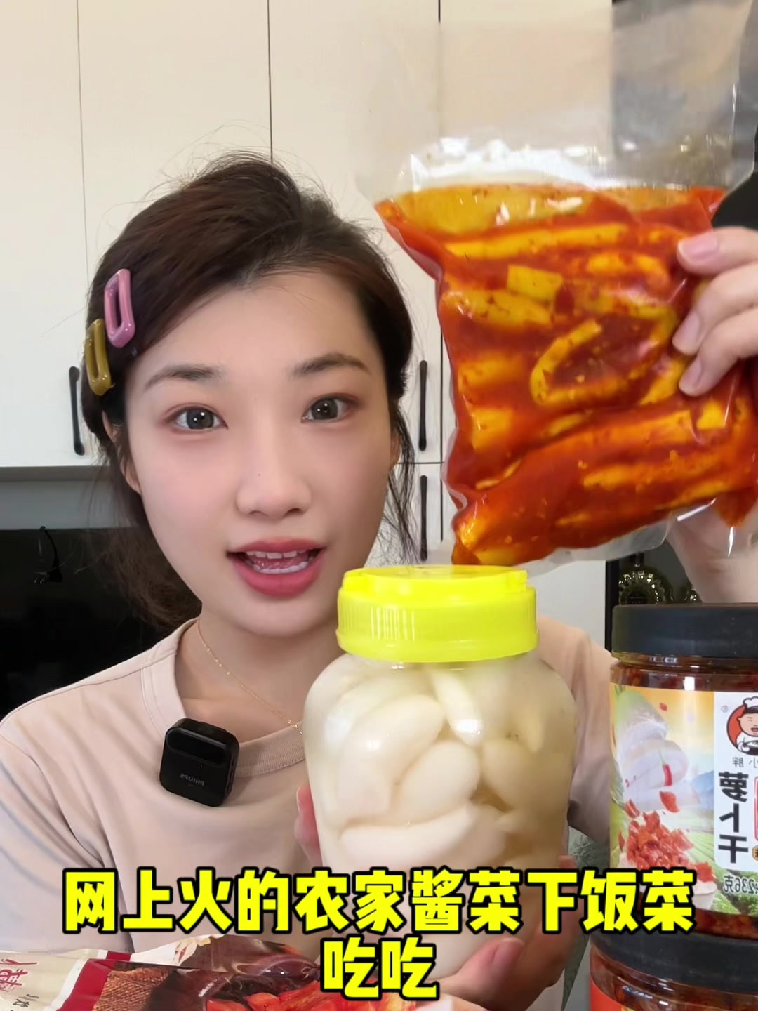 网上火的地方特产农家酱菜下饭菜吃吃