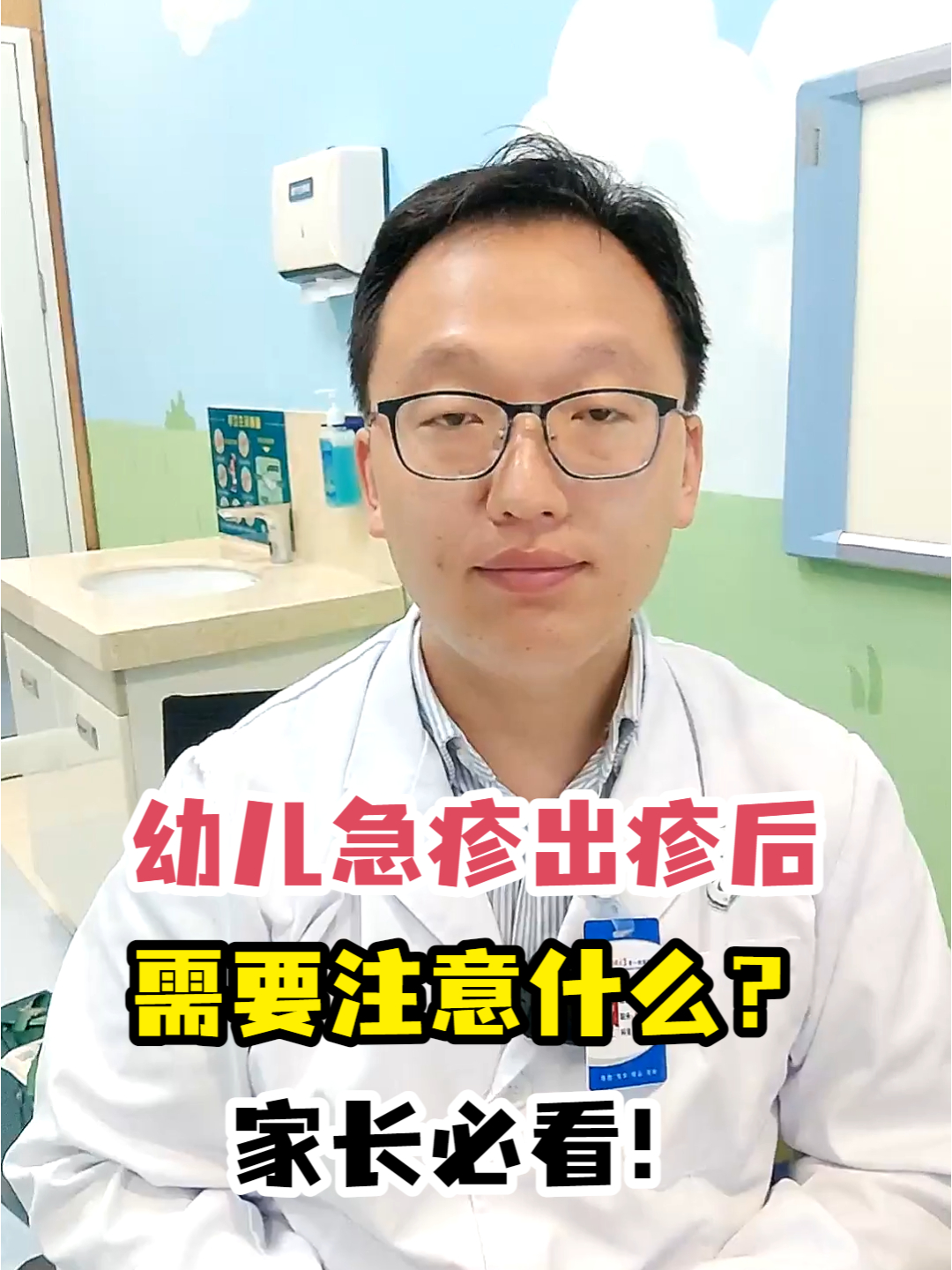 幼儿急疹出疹后需要注意什么?家长必看!