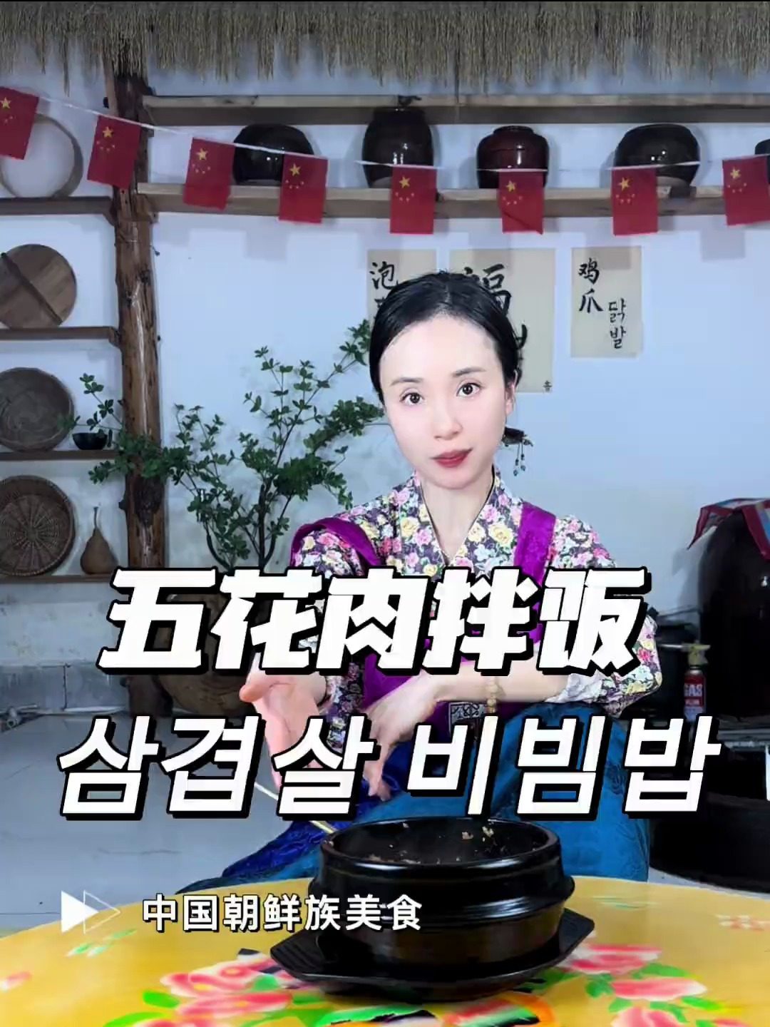 冬天里的一份热乎乎石锅拌饭,而且是烤五花肉石锅拌饭,暖暖的