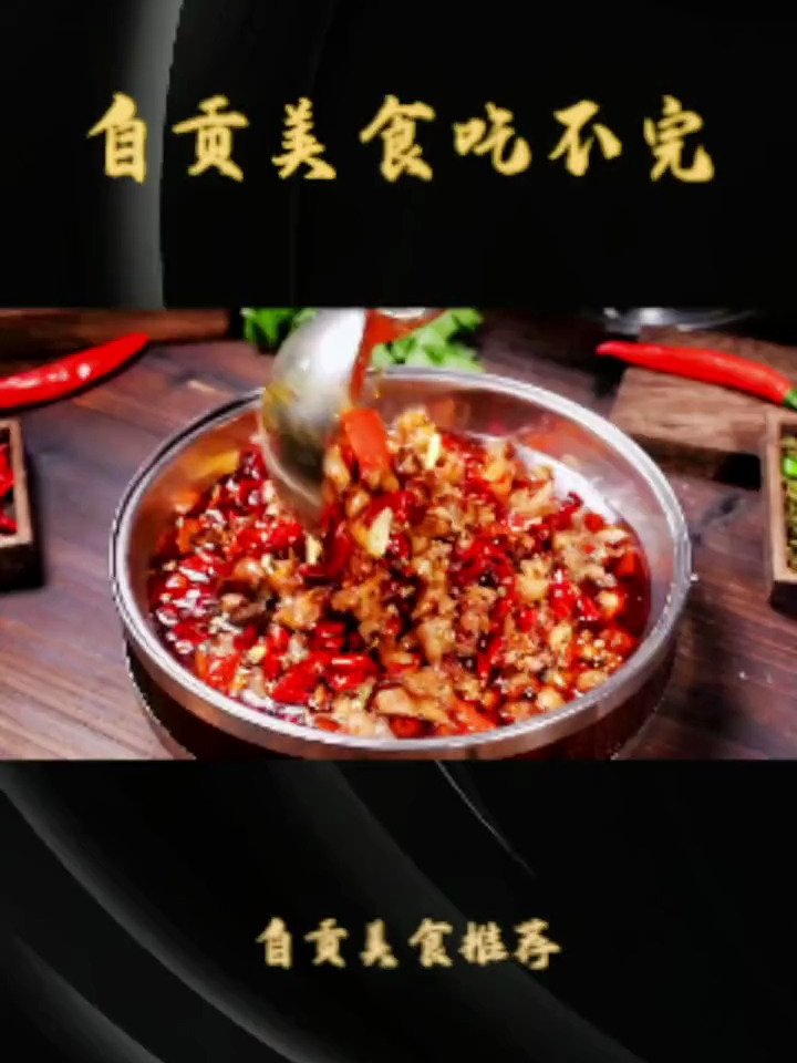 自贡美食根本吃不完,你吃过几种