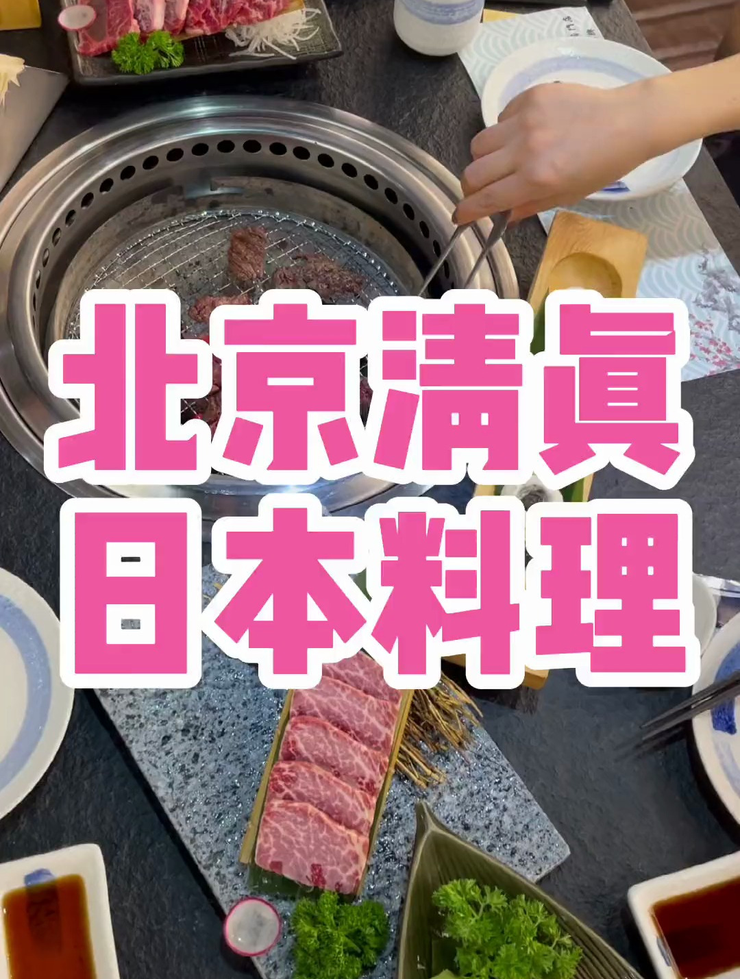 常营清真日本料理,鹅肝寿司太美了,唯独有一个缺点