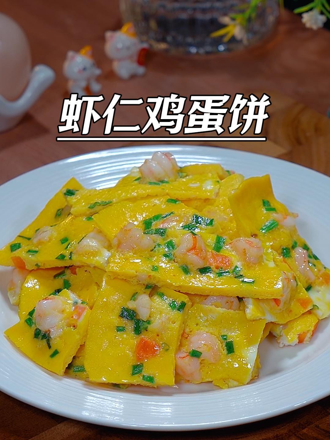 孩子快速长高,早餐我经常做这个虾仁滑蛋,营养简单,孩子很爱吃