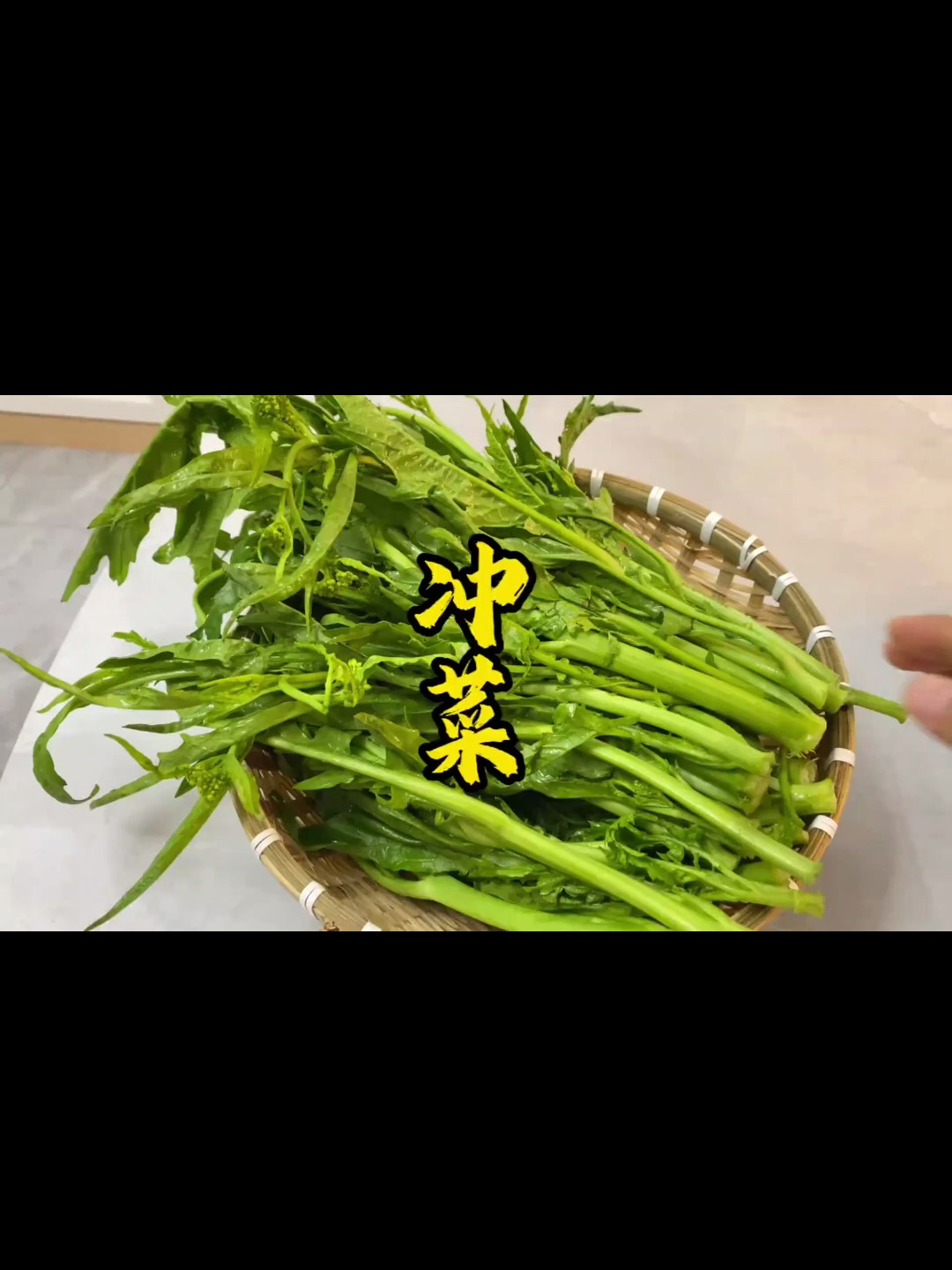 贵州冲菜我愿称之为最下饭的农家菜