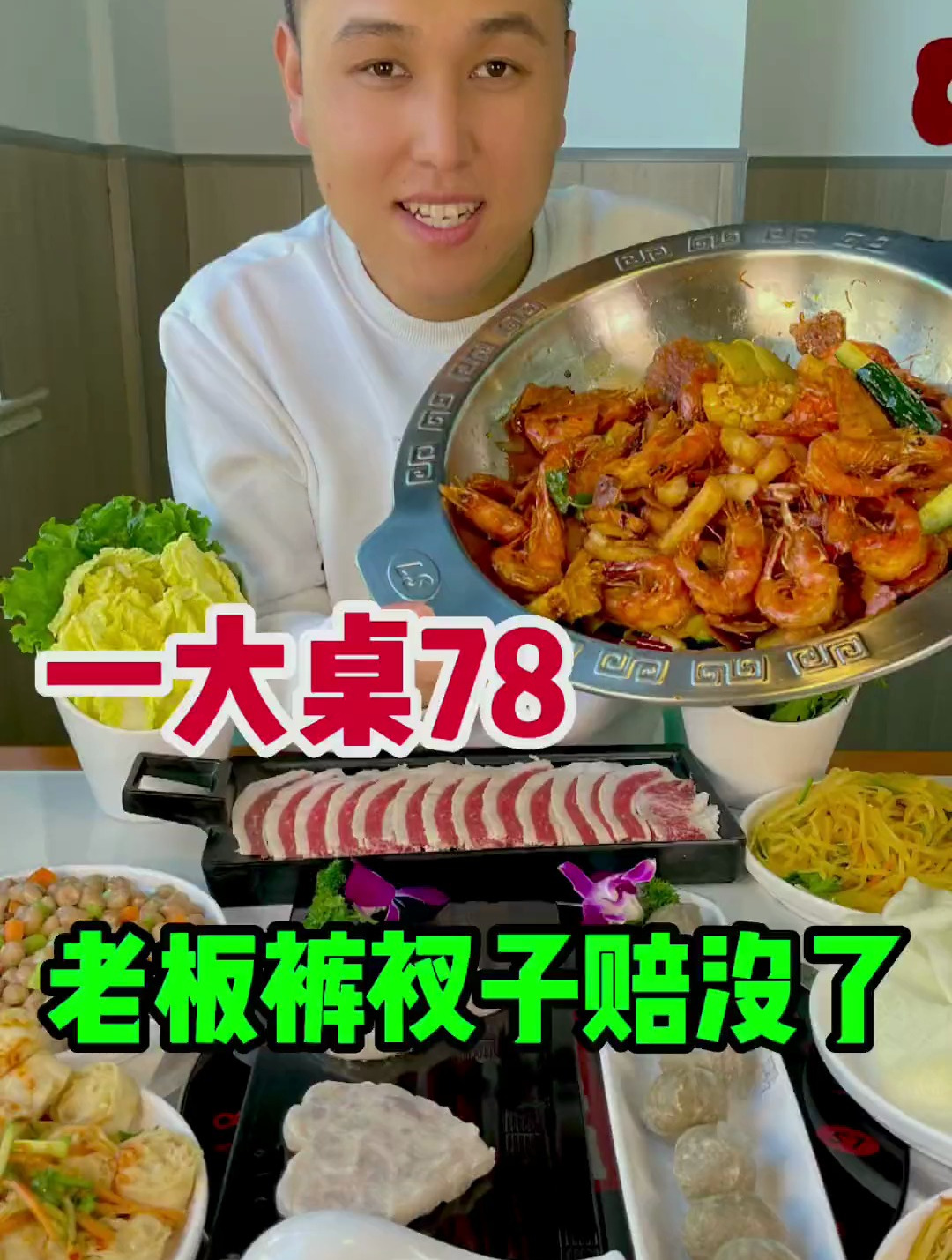 这家店好吃还实惠