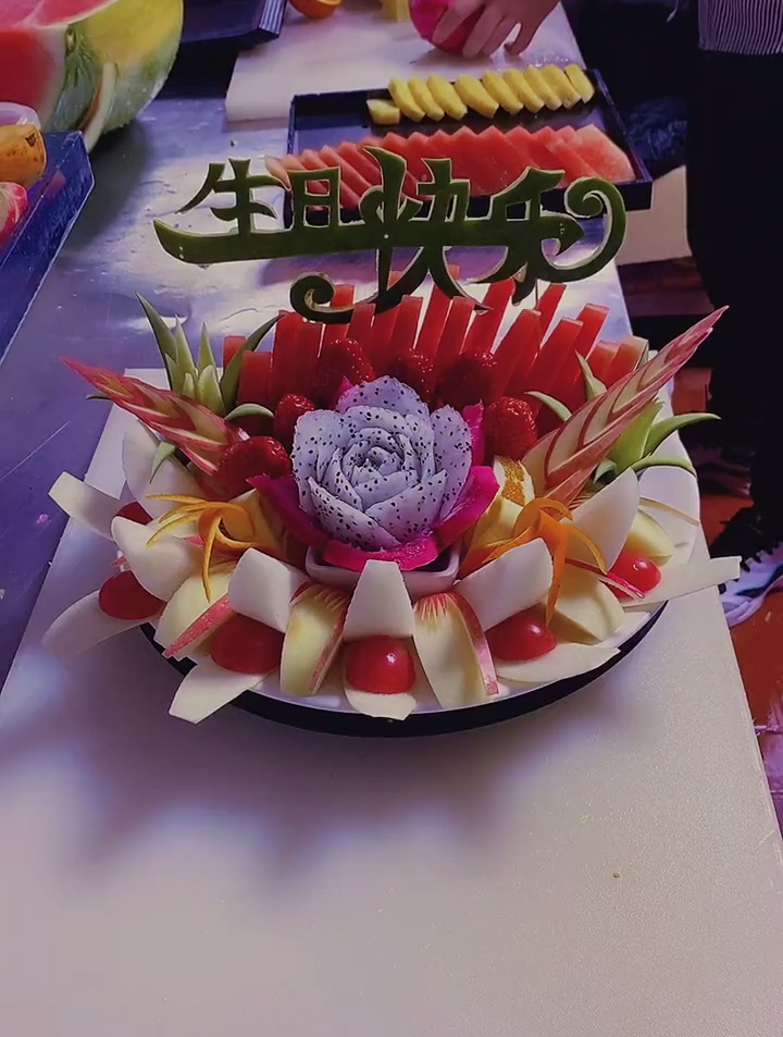 客人过生日让我给做了一个果盘送给她,你们觉得怎么样呢