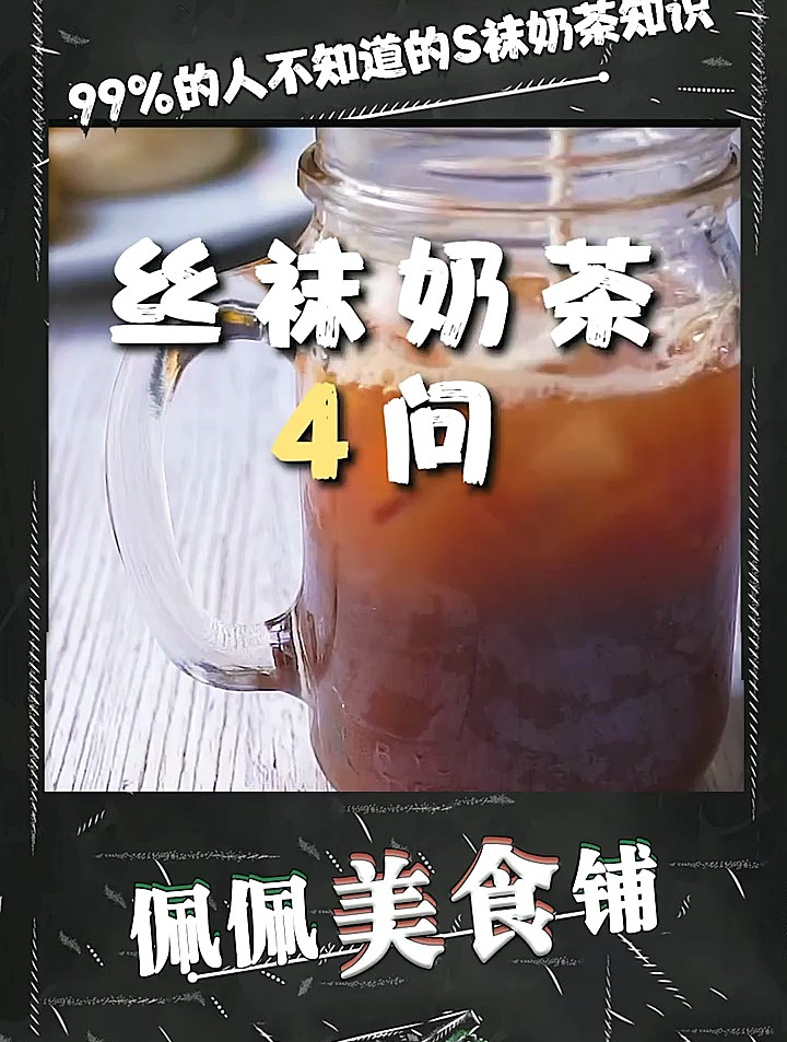 我小时候,因为S袜奶茶名字,总是害臊的不敢点