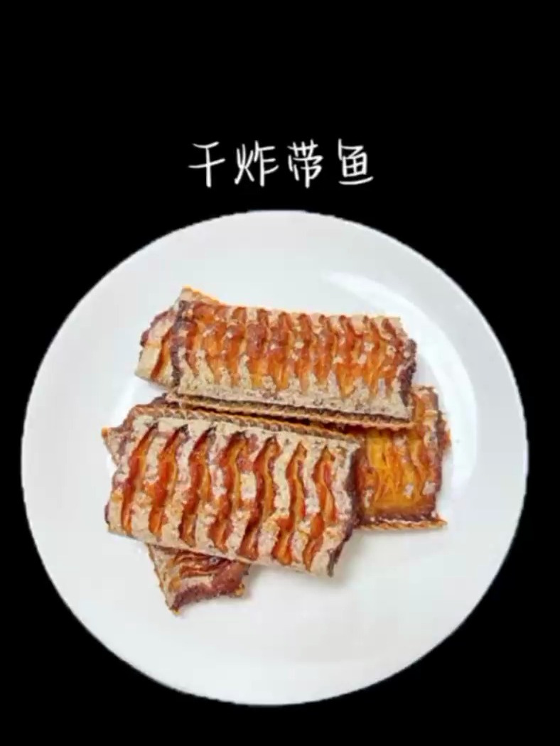 第一次学做带鱼,没想到惊艳到我了,年夜饭上一定要安排上跟着学