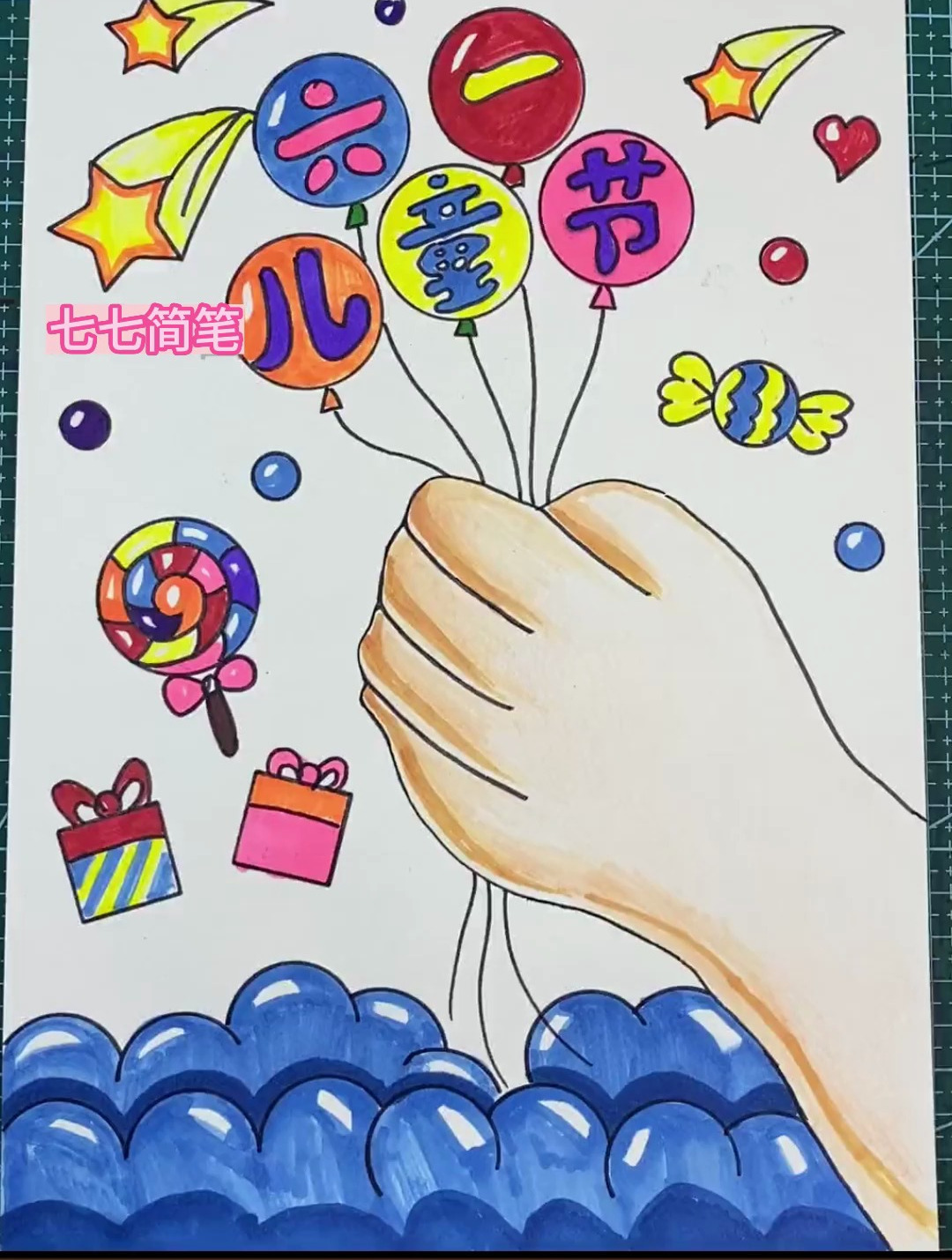 六一儿童节主题画模板,好看简单高大上 画画 简笔画