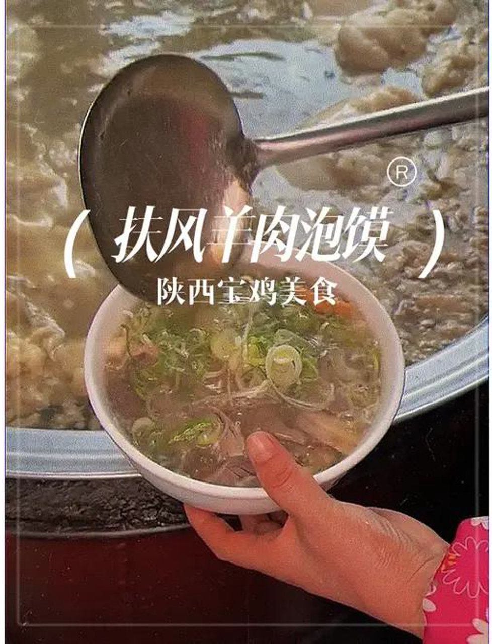 在陕西,每个地方都有卖羊肉泡馍的,但是全都自成一派,各有各的特色,我最爱的就是乾县和扶风的