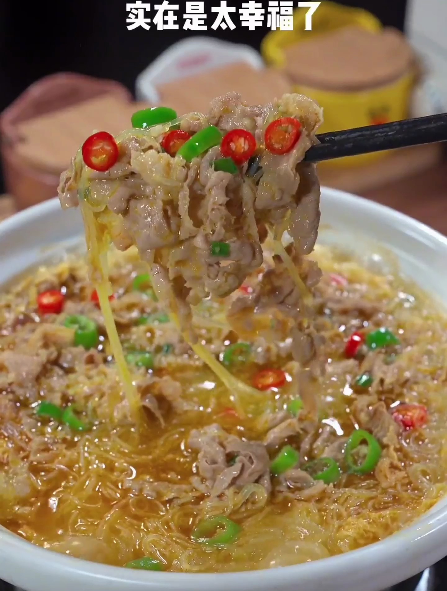 金汤肥牛煲,这一锅能不能拿下你?汤都喝光了
