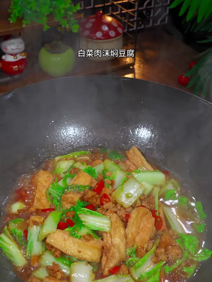 好吃的白菜肉沫烧豆腐