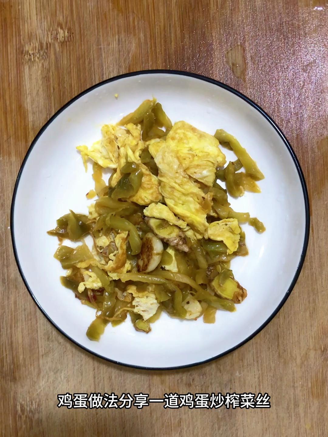 鸡蛋做法,分享一道鸡蛋炒榨菜丝