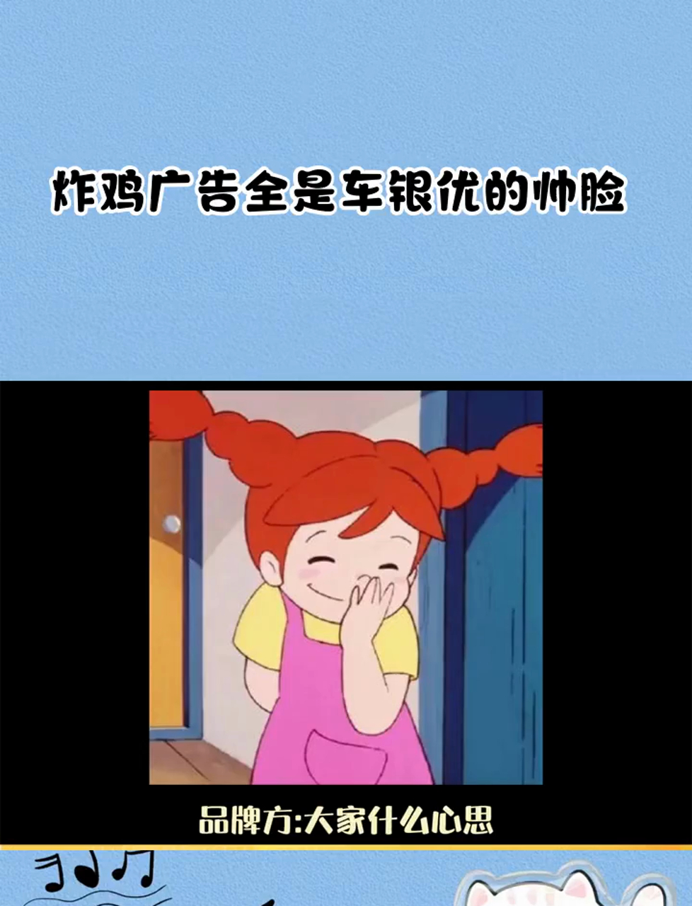 炸鸡广告全是车银优的帅脸