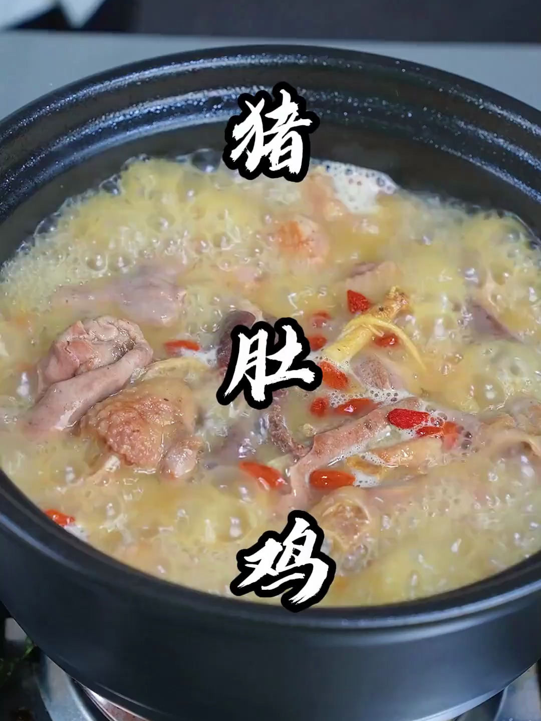 猪肚鸡的家庭做法