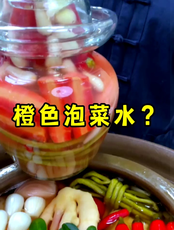 为什么有的人做的泡菜母水那么好看
