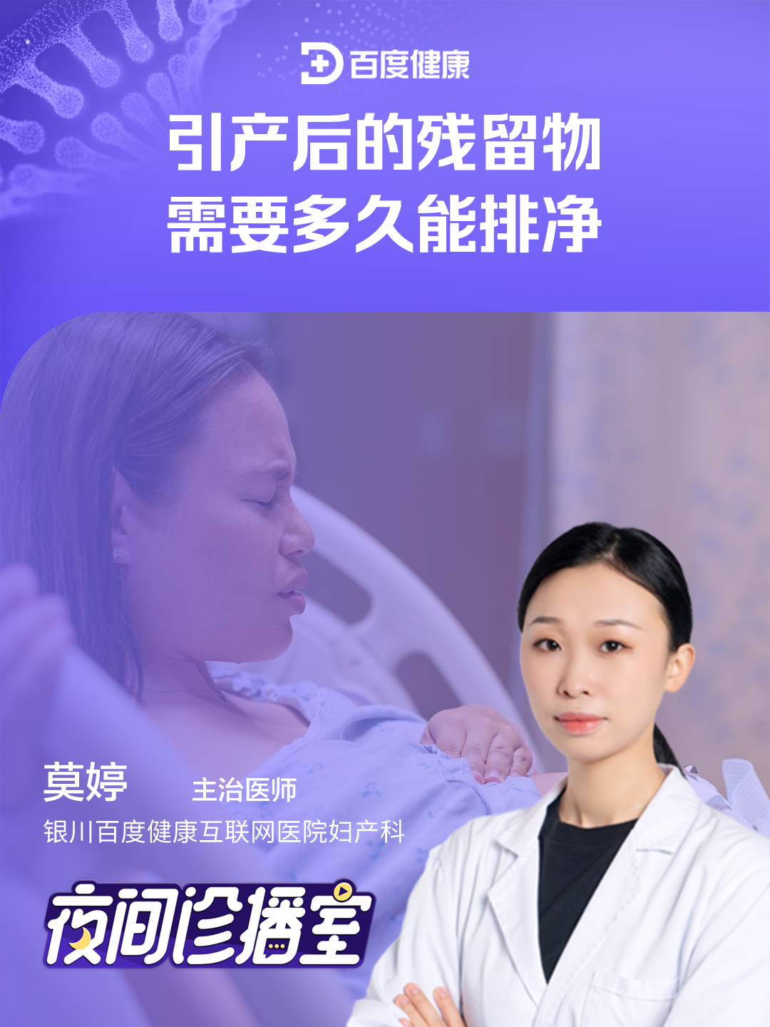 引产后的残留物一直没有排净,应该怎么做