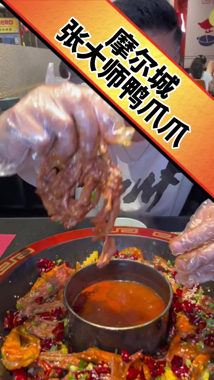 双人鸭爪加基围虾套餐99