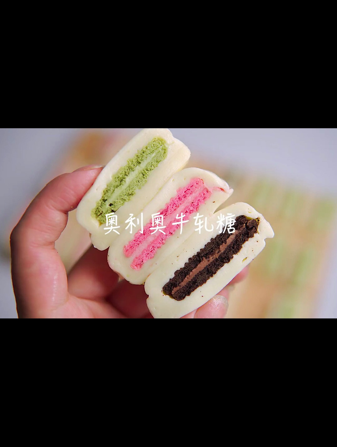 非常好吃的奥利奥牛轧糖,简单易学,还可以邮寄给好姐妹