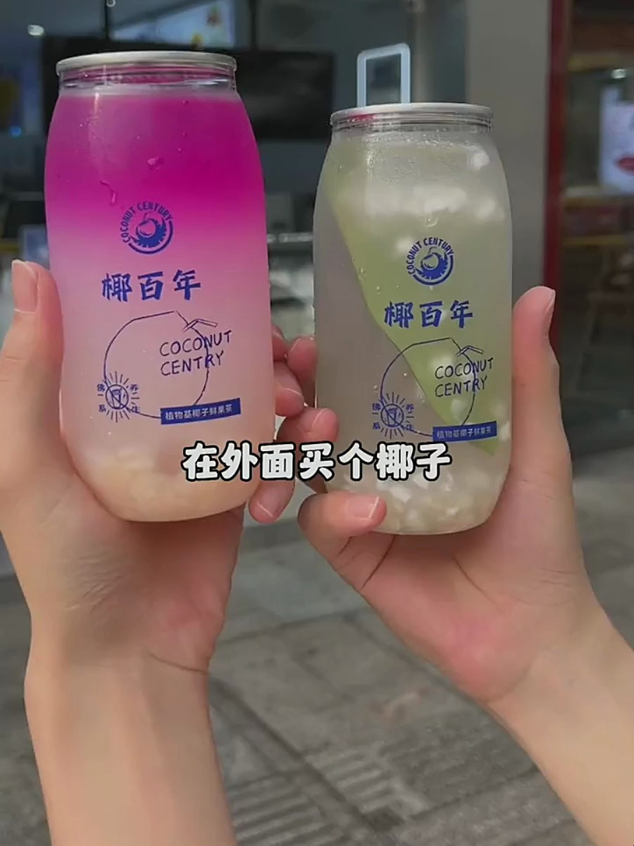 福州有家我悄悄喝了好久的低卡椰子饮品专门店!