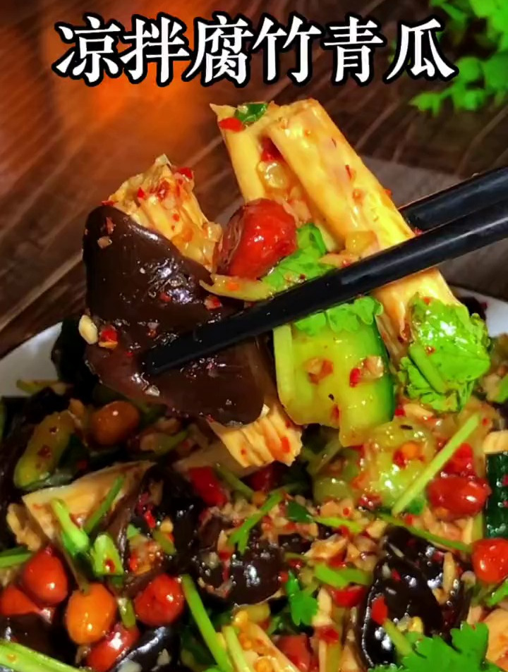 我把晚餐都换成了这个凉拌黄瓜腐竹