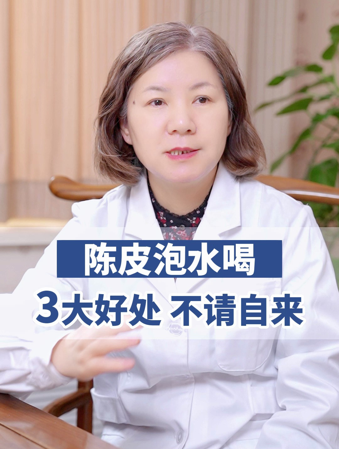 陈皮泡水喝,三大好处不请自来