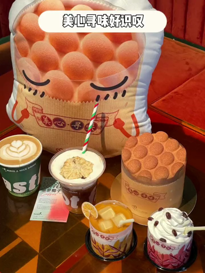 一起来永庆坊叹下午茶!美心西饼新品也太可爱了吧