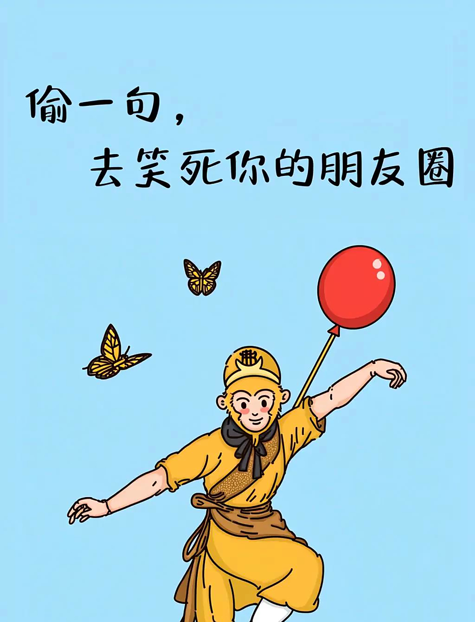 乐翻天的逗比文字配上蠢萌表情包，超解压！