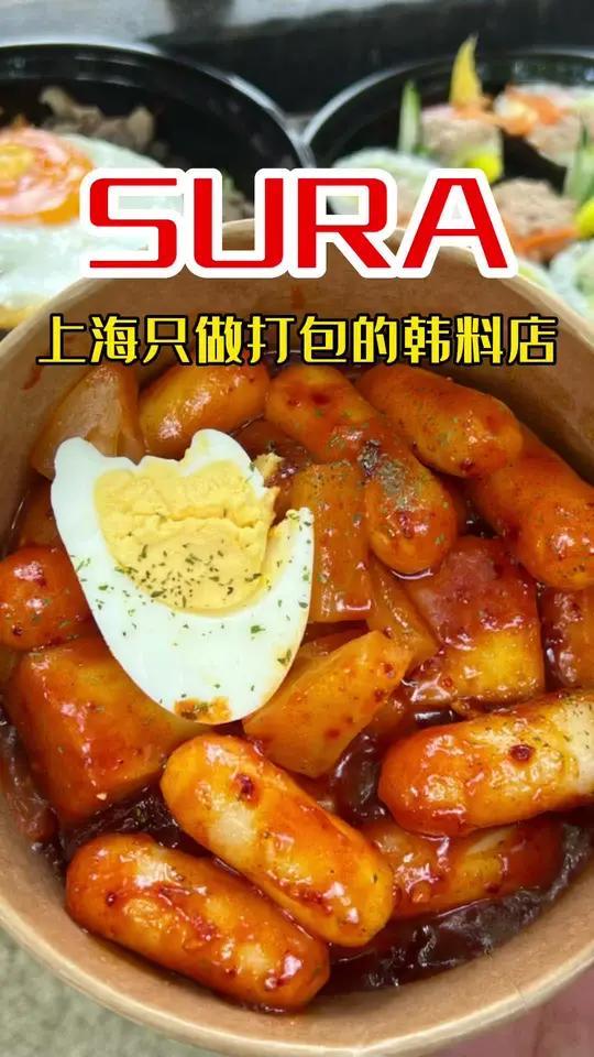 花49吃上海排名第的炒年糕!店里只有五道菜!只营业三个半小时!只打包不堂食!