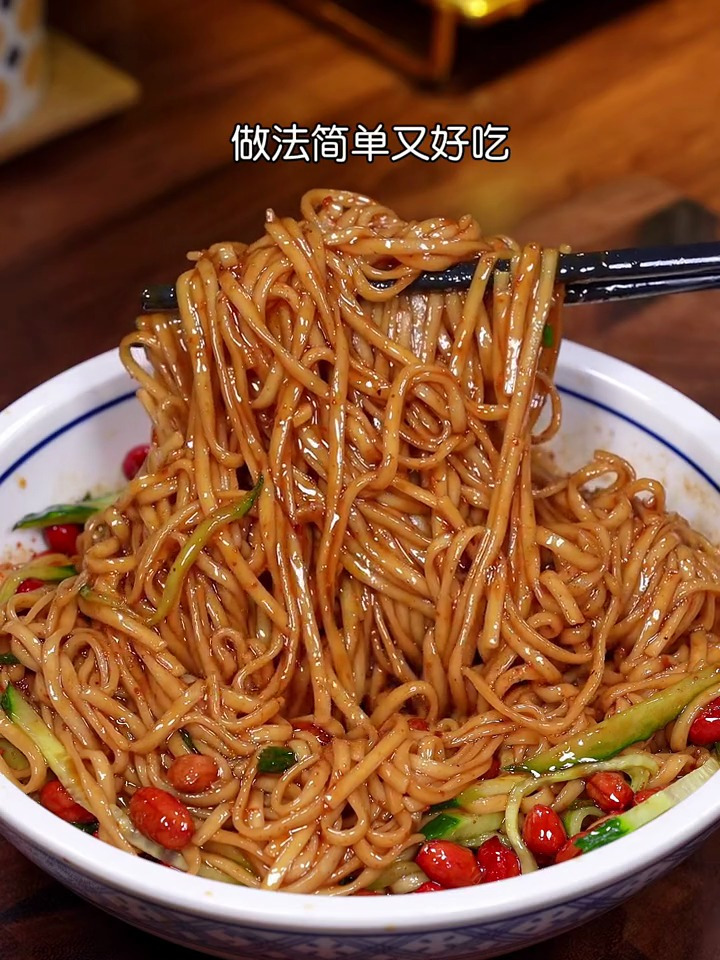 酸辣爽口的凉拌面