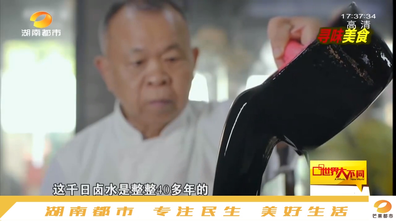 闻起来臭、吃起来香!正宗的臭豆腐是怎样做的呢?一起来看看吧!