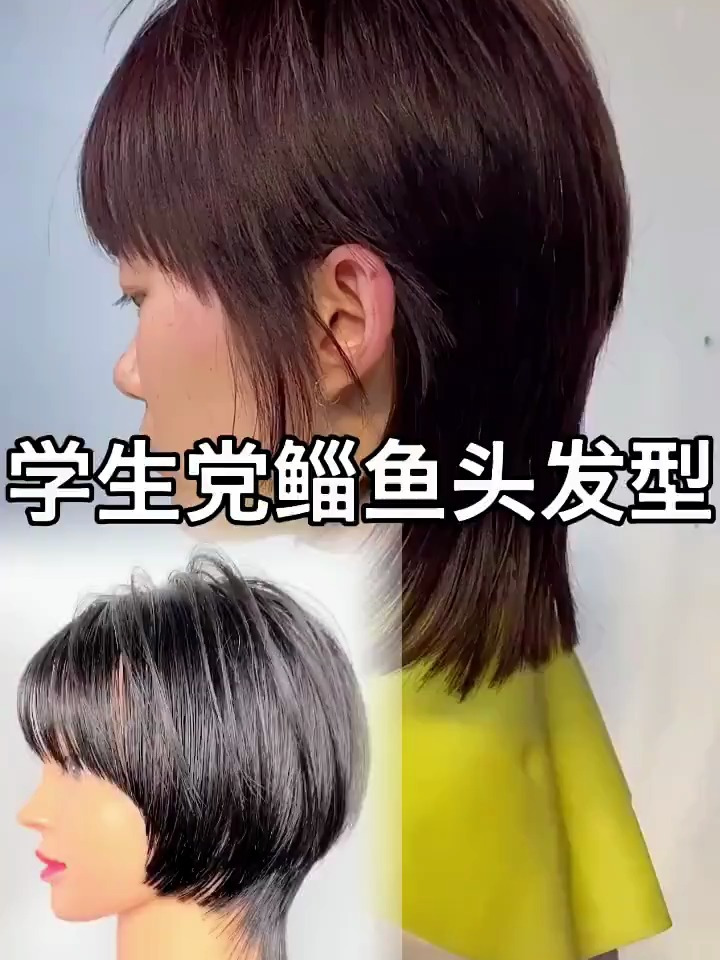 最火鲻鱼头发型,长度不同效果也不同