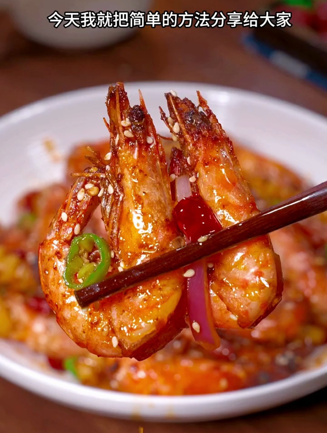 香辣虾的家常做法