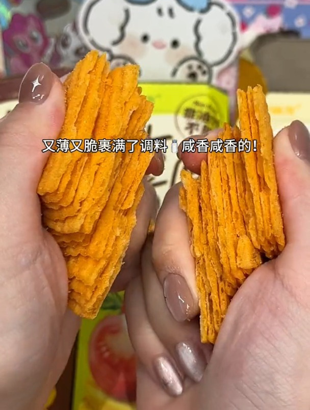 咔哧咔哧的薯愿薯片真的太香辣!承包乐一整部剧的薯片!薄薄脆脆