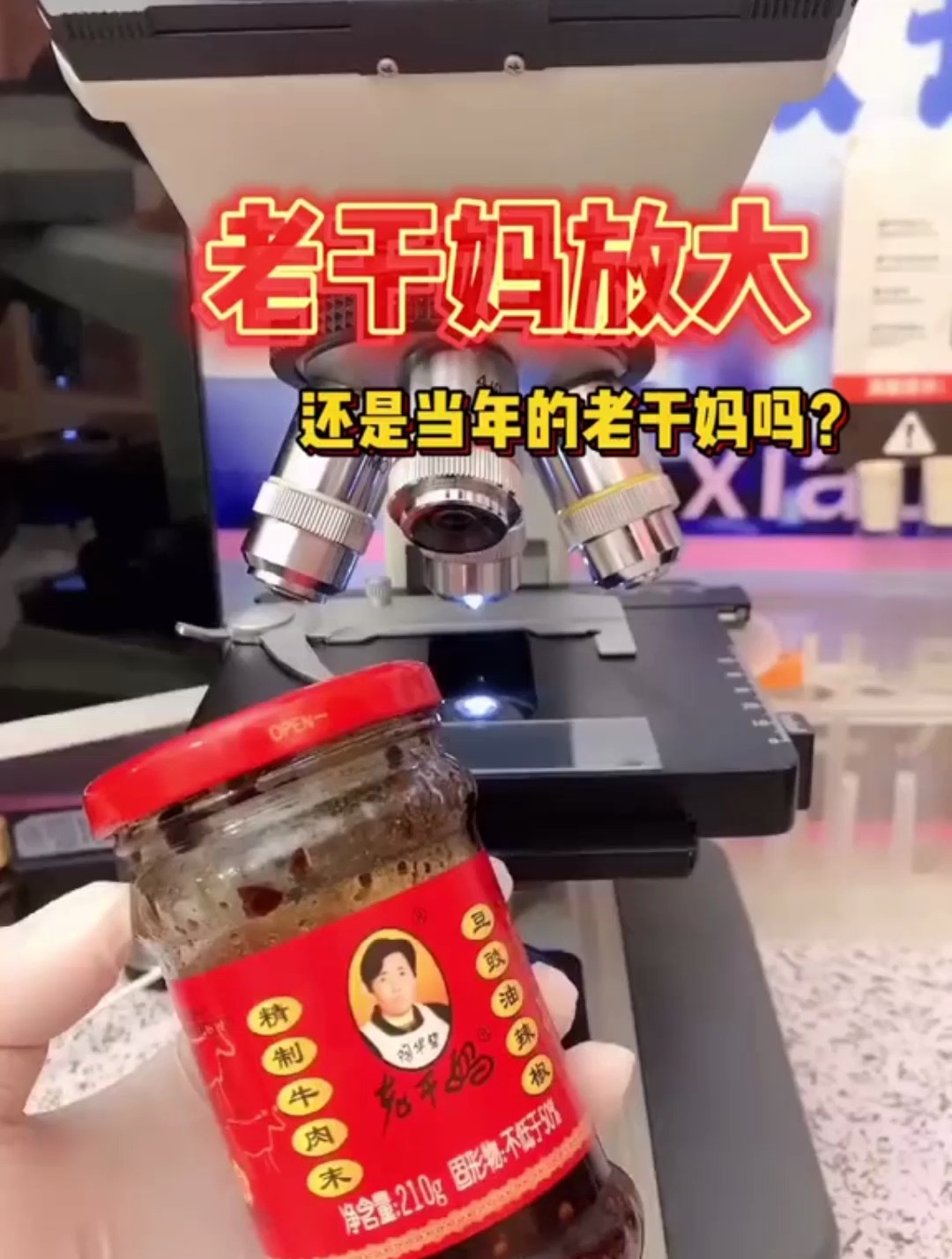 老干妈还是之前的老干妈吗,将他放大,里面看上去很干净