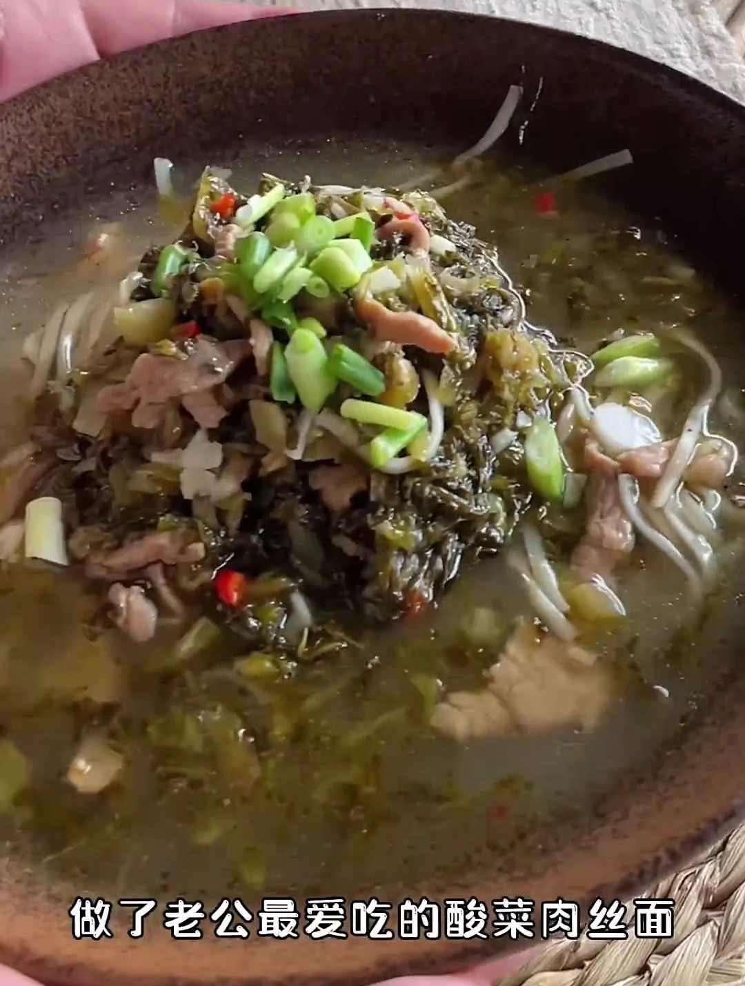 做了老公最爱的酸菜肉丝面 好吃到汤都不剩