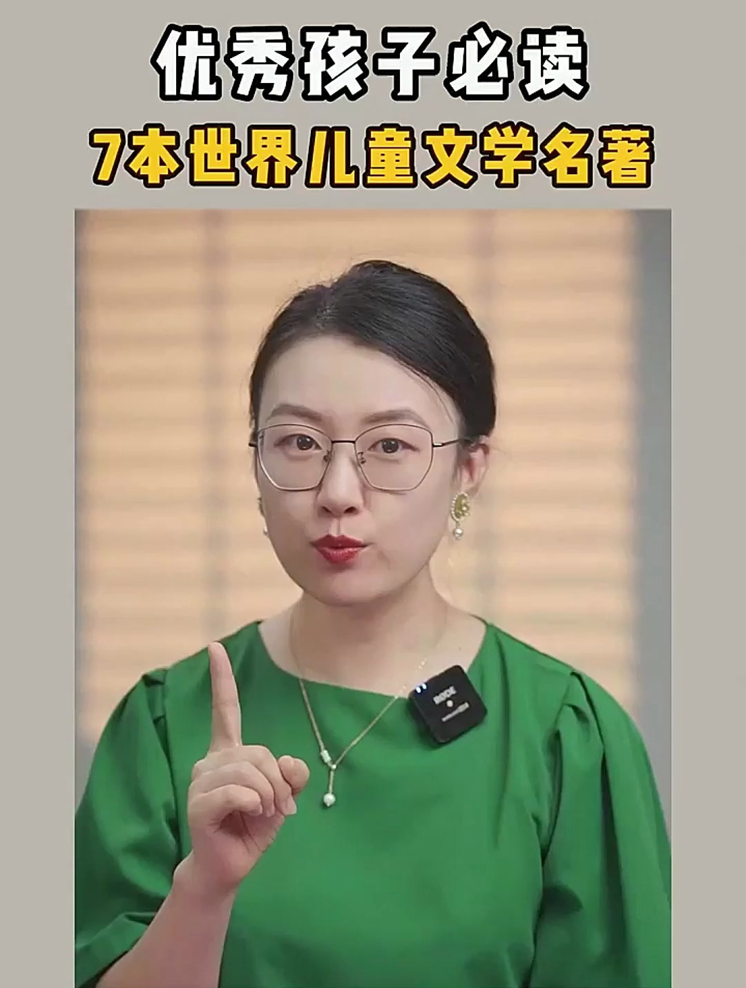 阅读是最低成本的投资,从这7本开始,让孩子爱上阅读