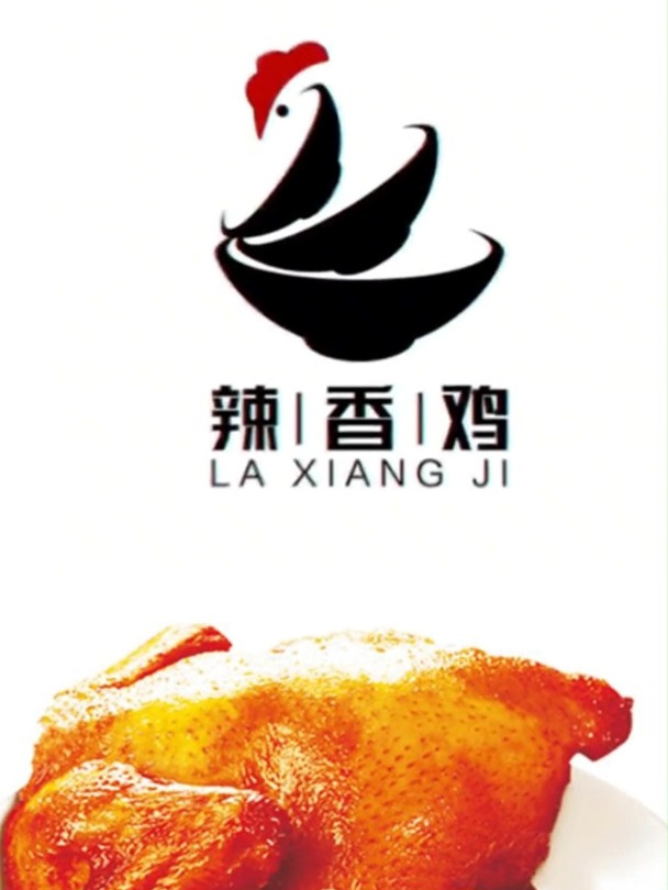 见识一下设计师给烧鸡店设计的logo,眼前一幕,太喜欢了!
