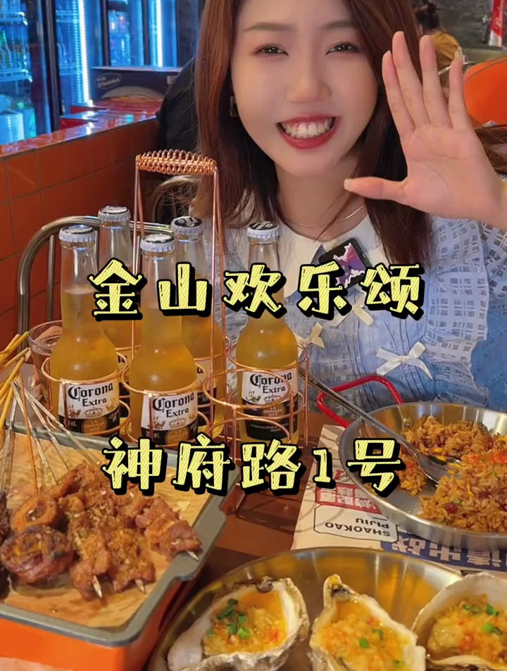 夜宵吃什么,金山的朋友有福啦好好吃的烤烧