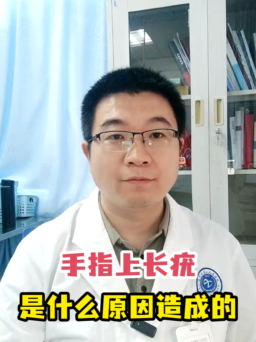 手指上长疣是什么原因造成的