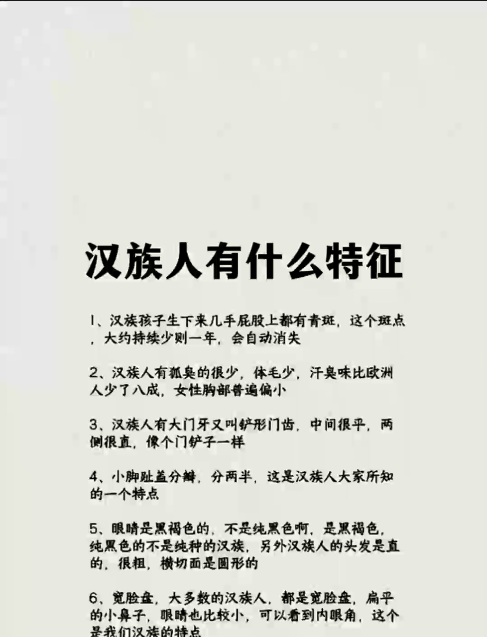 探寻汉族人独特印记:外貌、文化、习俗特征大揭秘