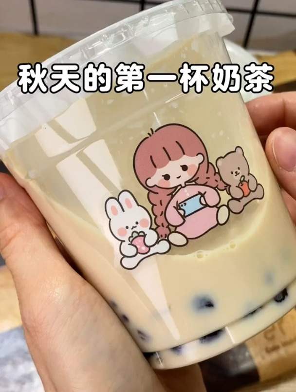 添加奶茶秋天第一杯奶茶