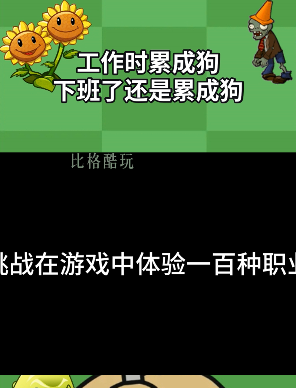 工作时累成狗,下班了还是累成狗