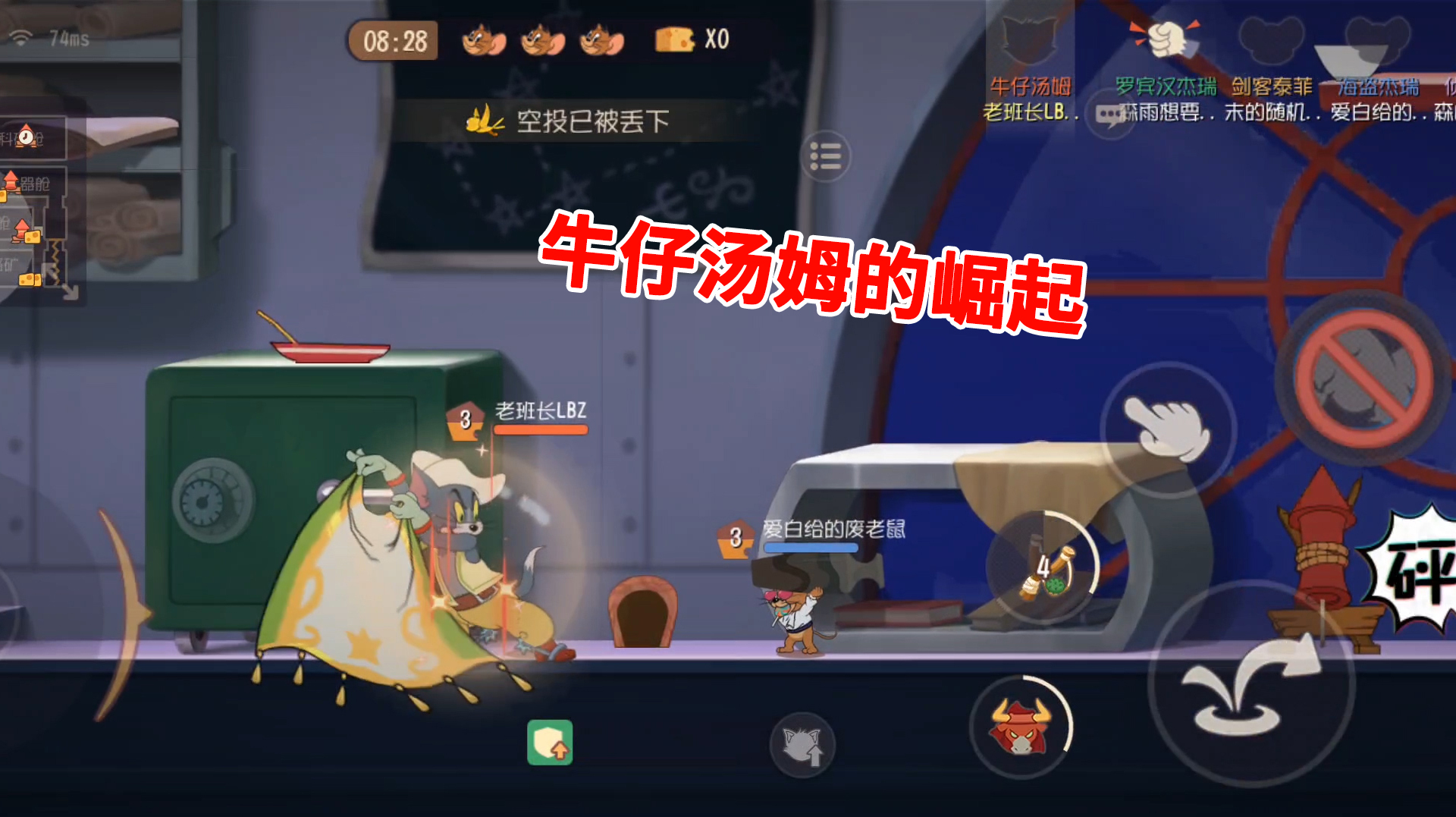 猫和老鼠手游:牛仔汤姆的崛起,除了仙人掌弹弓,斗牛也防不胜防
