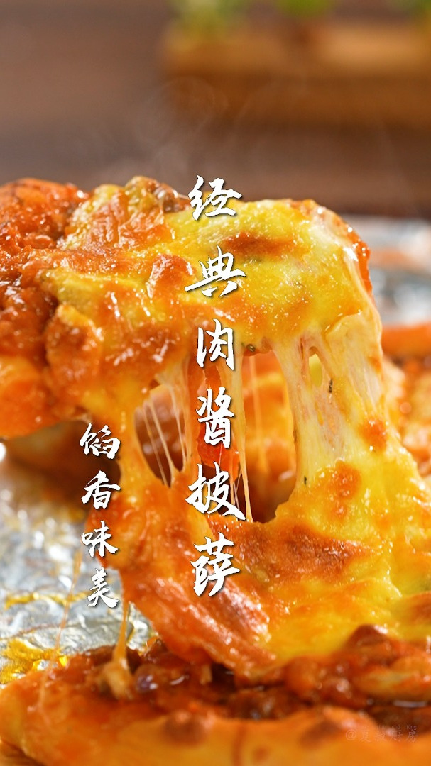 再也不用去外面吃披萨了!一招破解秘方,香浓可口还拉丝~