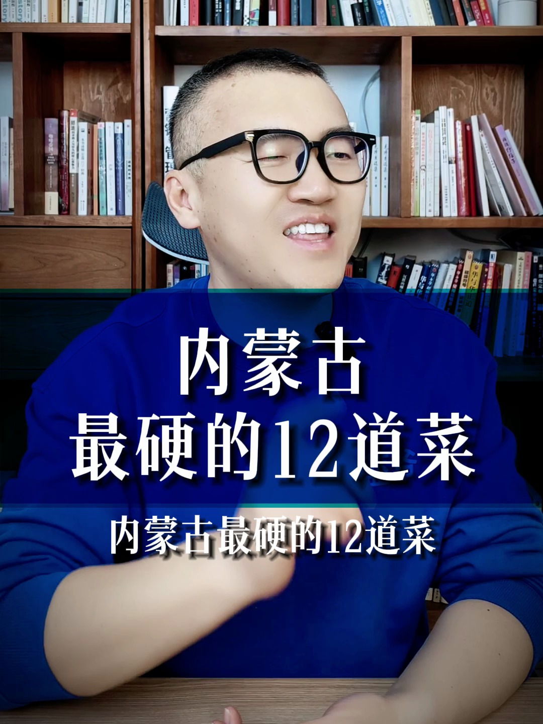内蒙古最硬的12道菜,你吃过没?