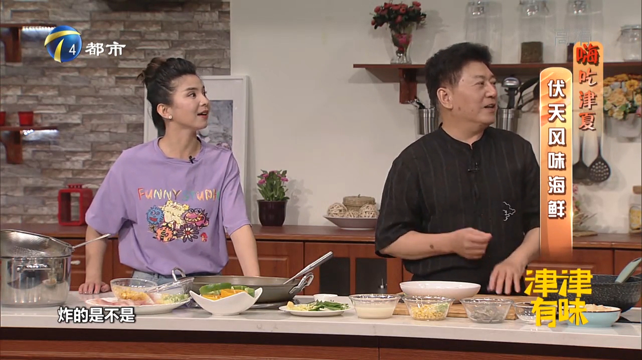 风味鲷鱼条(一)