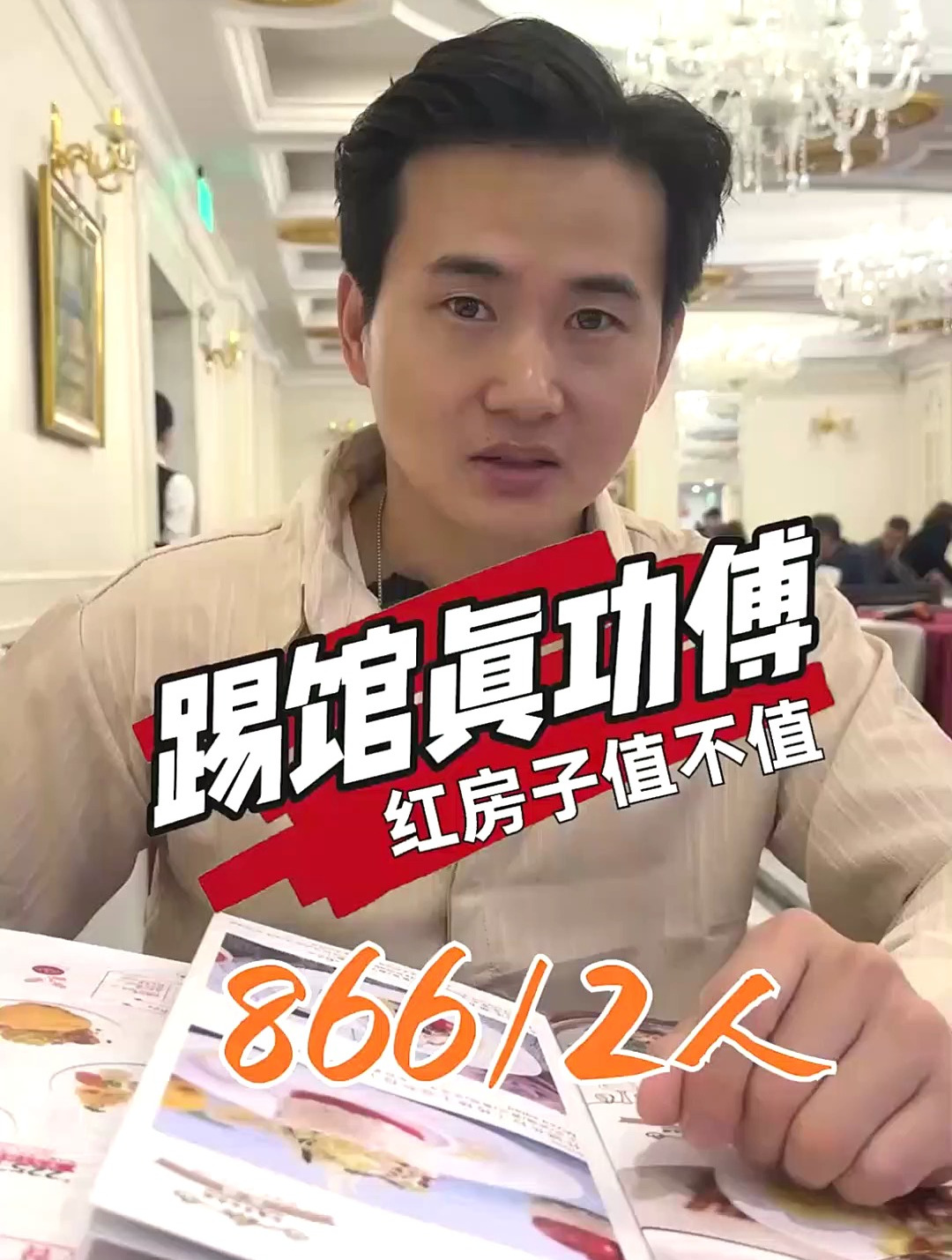 曾经的上海西餐三巨头之一红房子,现在品质怎么样了?