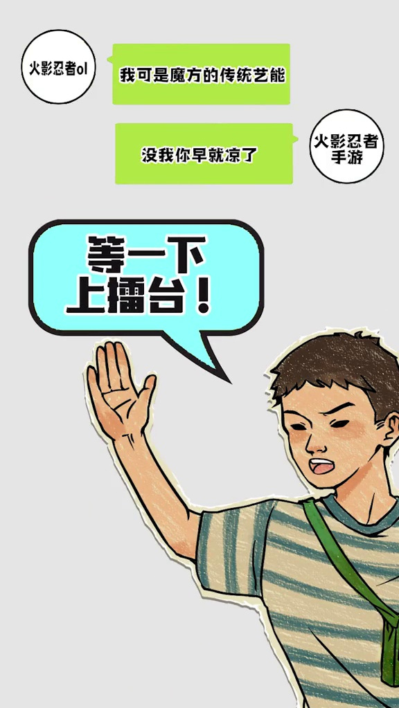 游戏火影忍者国内的正版火影手游你喜欢哪个呢?